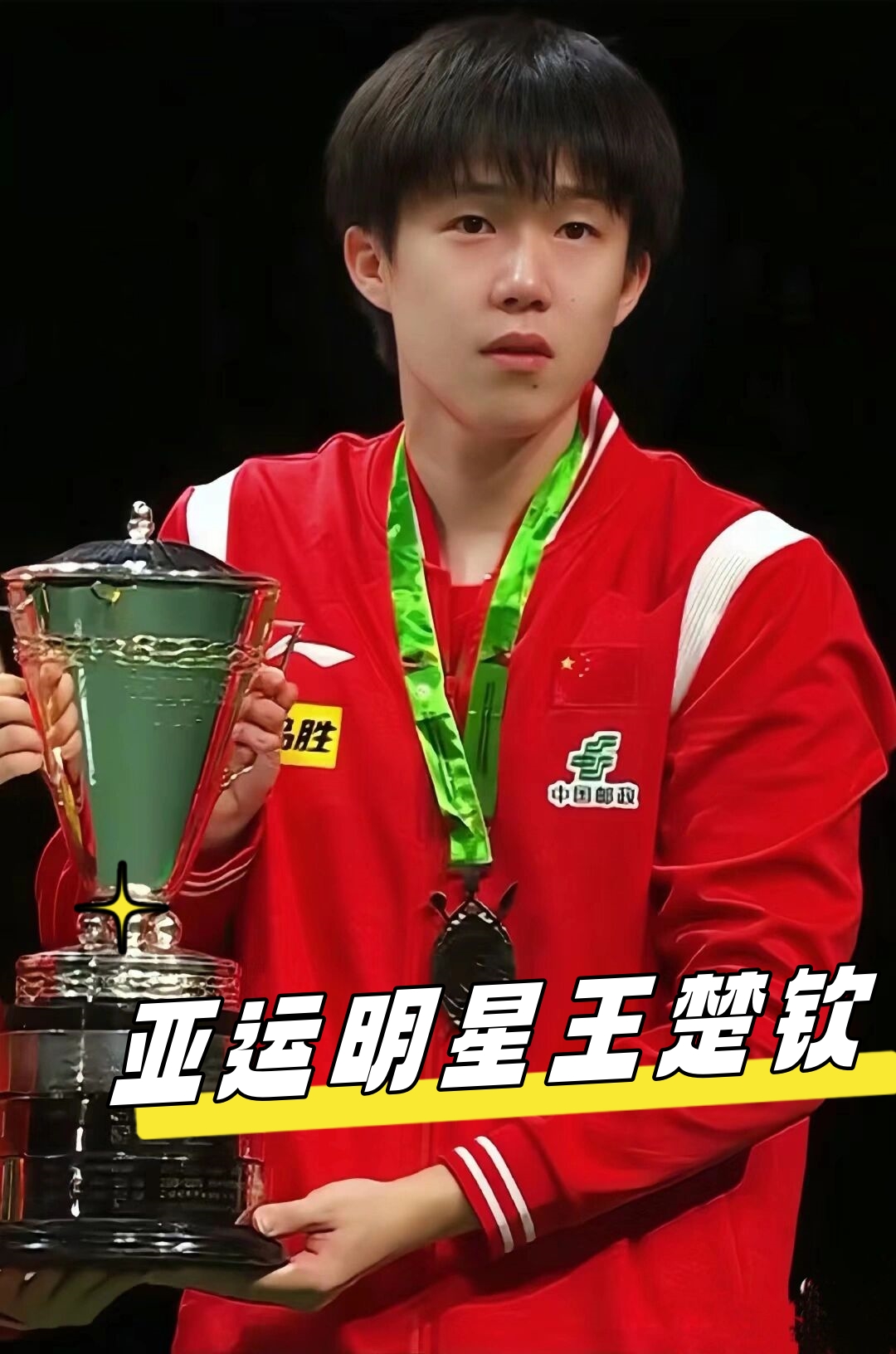 这为巨人队 这为巨人队